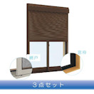 スチール耐風[半外][サッシ網戸窓枠セット]