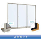 半外付型[サッシ＋網戸＋窓枠セット品]