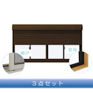 スチール[半外][サッシ網戸窓枠セット]