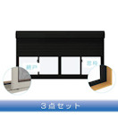 スチール耐風[半外][サッシ網戸窓枠セット]