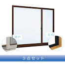 半外付型[サッシ＋網戸＋窓枠セット品]